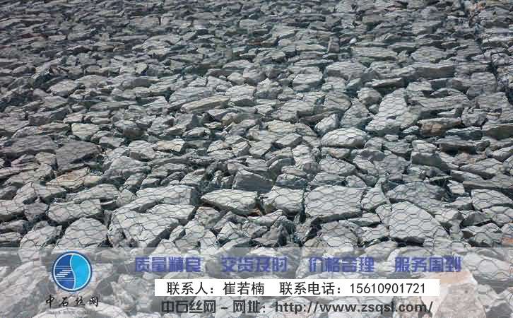 中石格賓護墊 中石格賓護墊