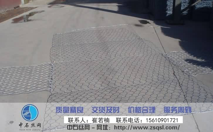 中石賓格網(wǎng)護(hù)墊